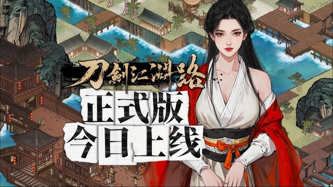 刀剑江湖路|中文