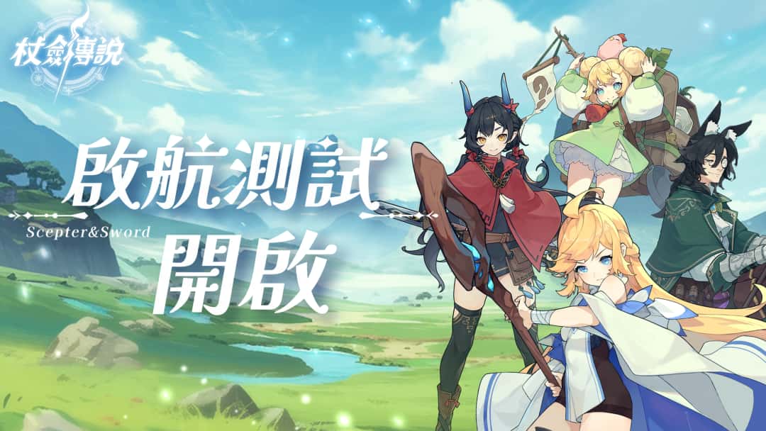 仗剑传说|手游亚服,最新