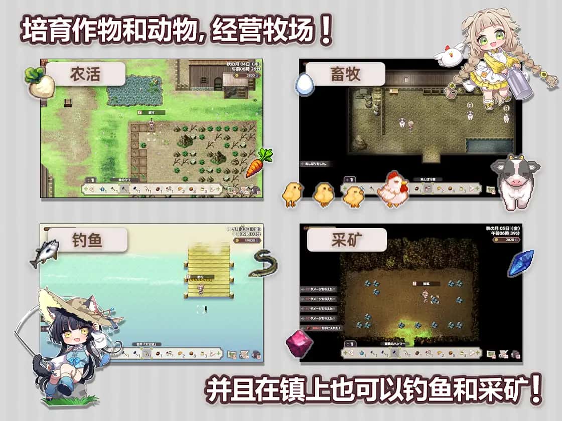 Forestia-小镇的牧场生活|攻略|mod|中文