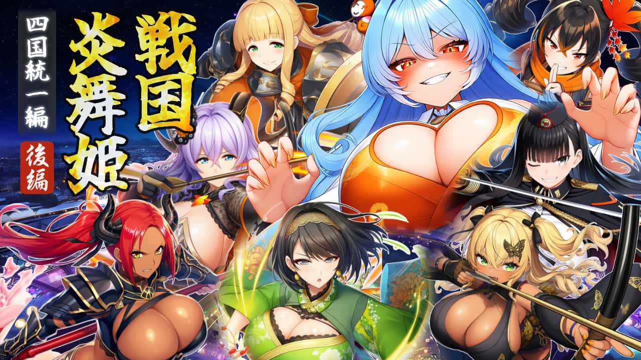 战国炎舞姬|中文