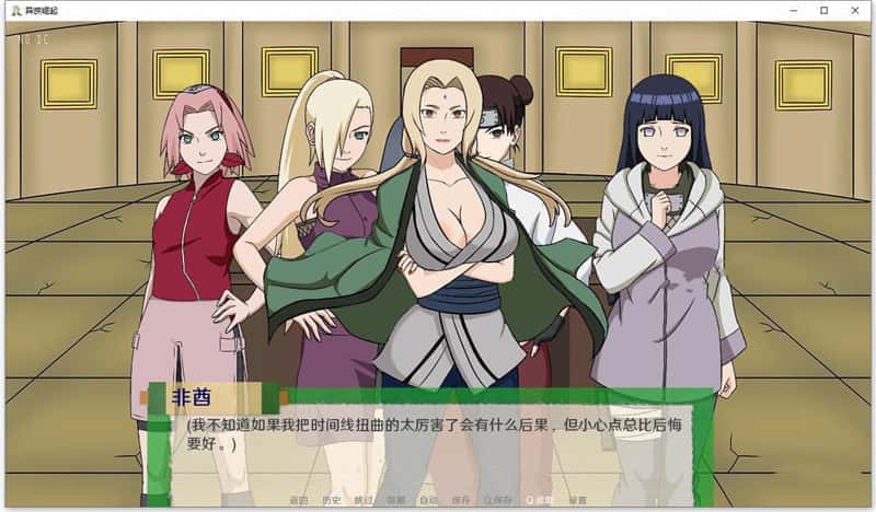 女忍者训练师v0.29.1官方中文