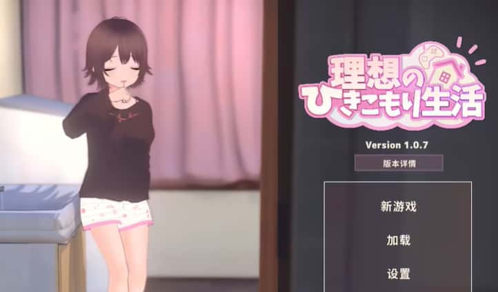 理想的家里蹲生活封面