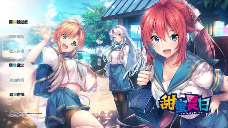 甜蜜夏日 （Perfect Edition） | 中文官网