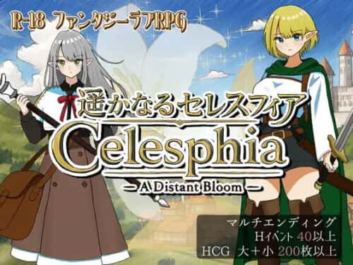 遥远的塞莱斯菲亚（Celesphia A Distant Bloom） | 中文官网封面