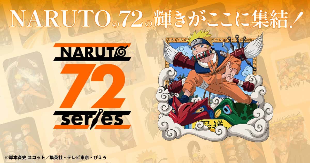 火影忍者奇幻 （Naruto Fantasy） | 中文官网封面