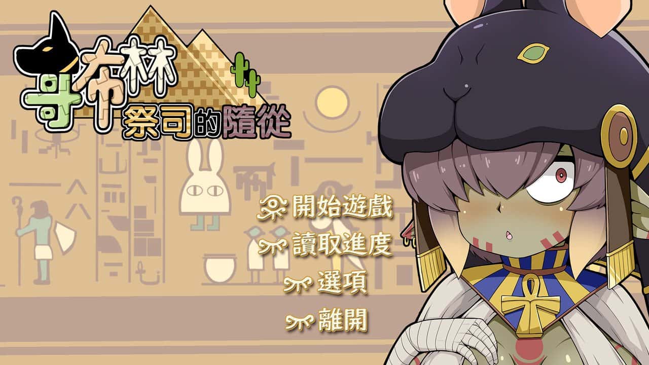 哥布林祭司的随从 | 中文官网
