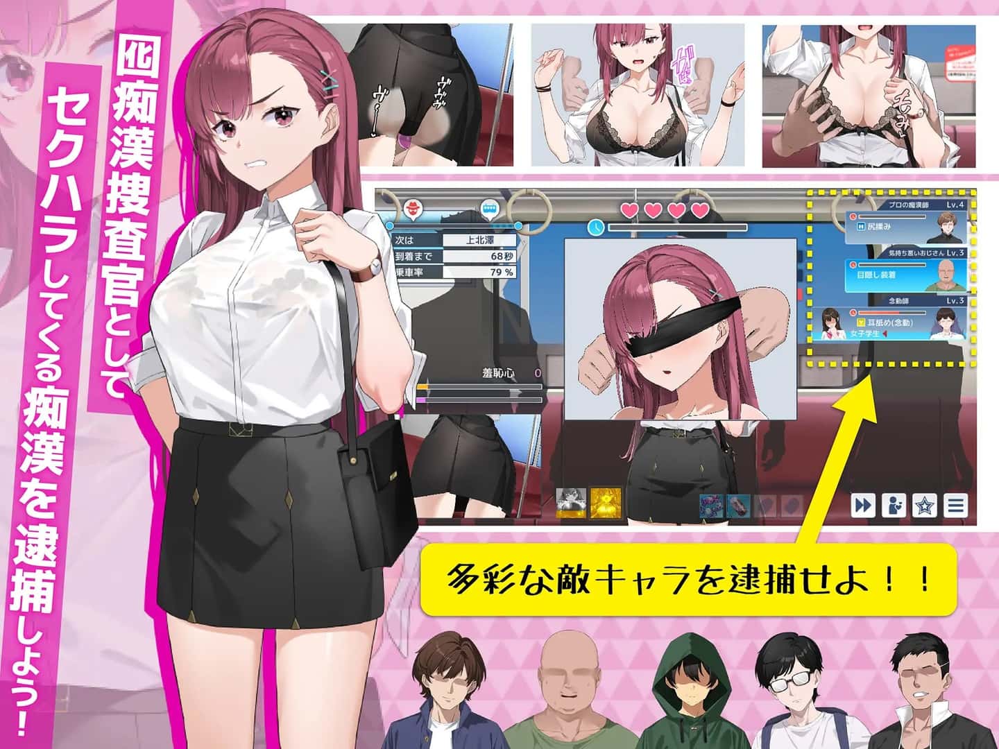 囮痴○捜査官リナ | 中文官方网站封面