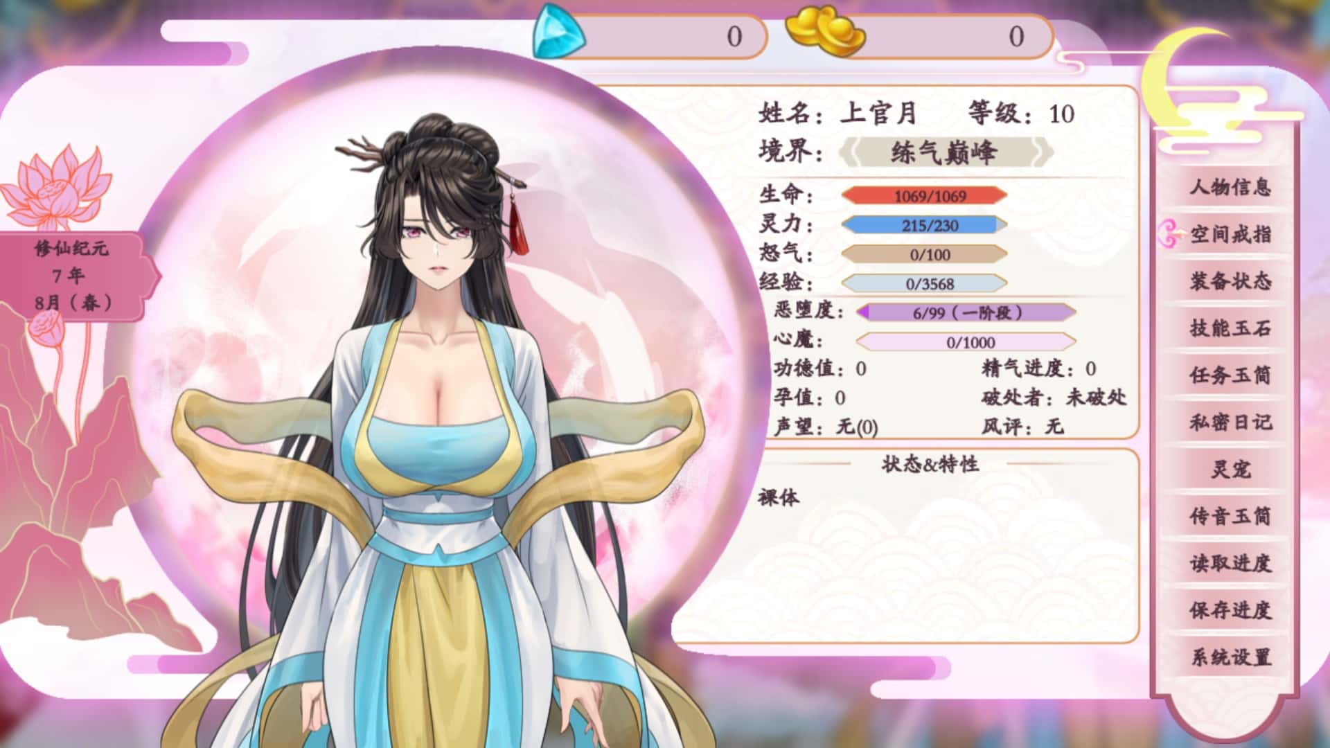 游戏截图