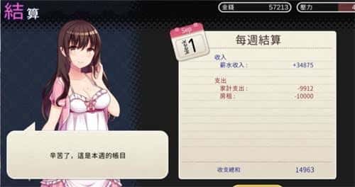 游戏截图2